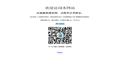 Desktop Screenshot of 21.cn