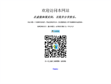 Tablet Screenshot of 21.cn